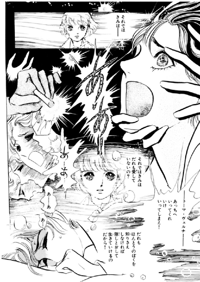 Manga Out of the Box - Il cuore di Thomas di Moto Hagio
